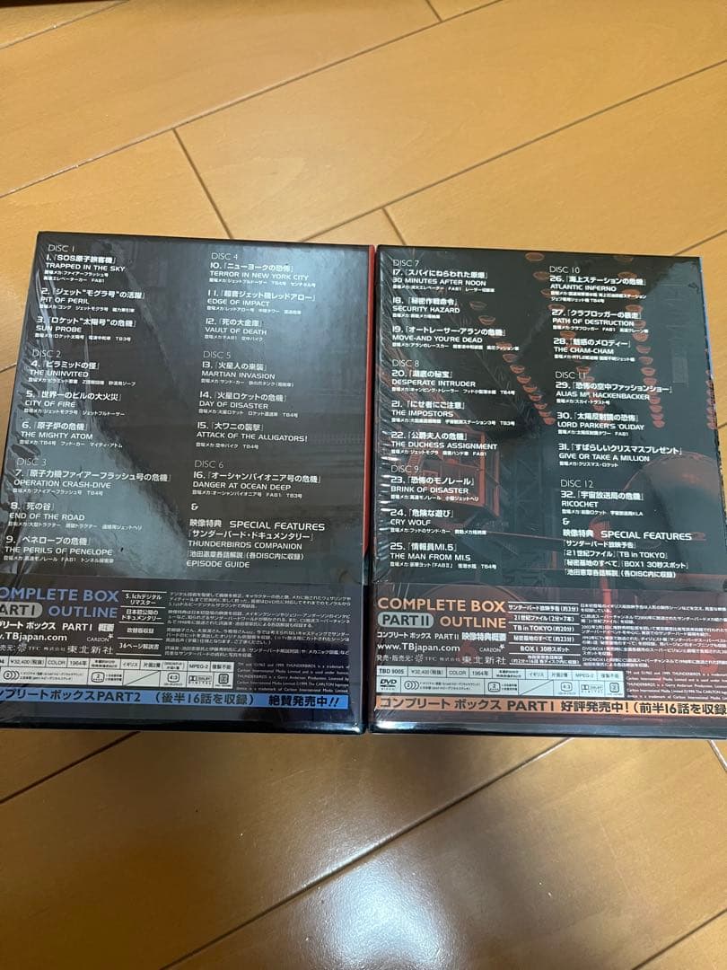 サンダーバードコンプリートBOX I・IIセット
