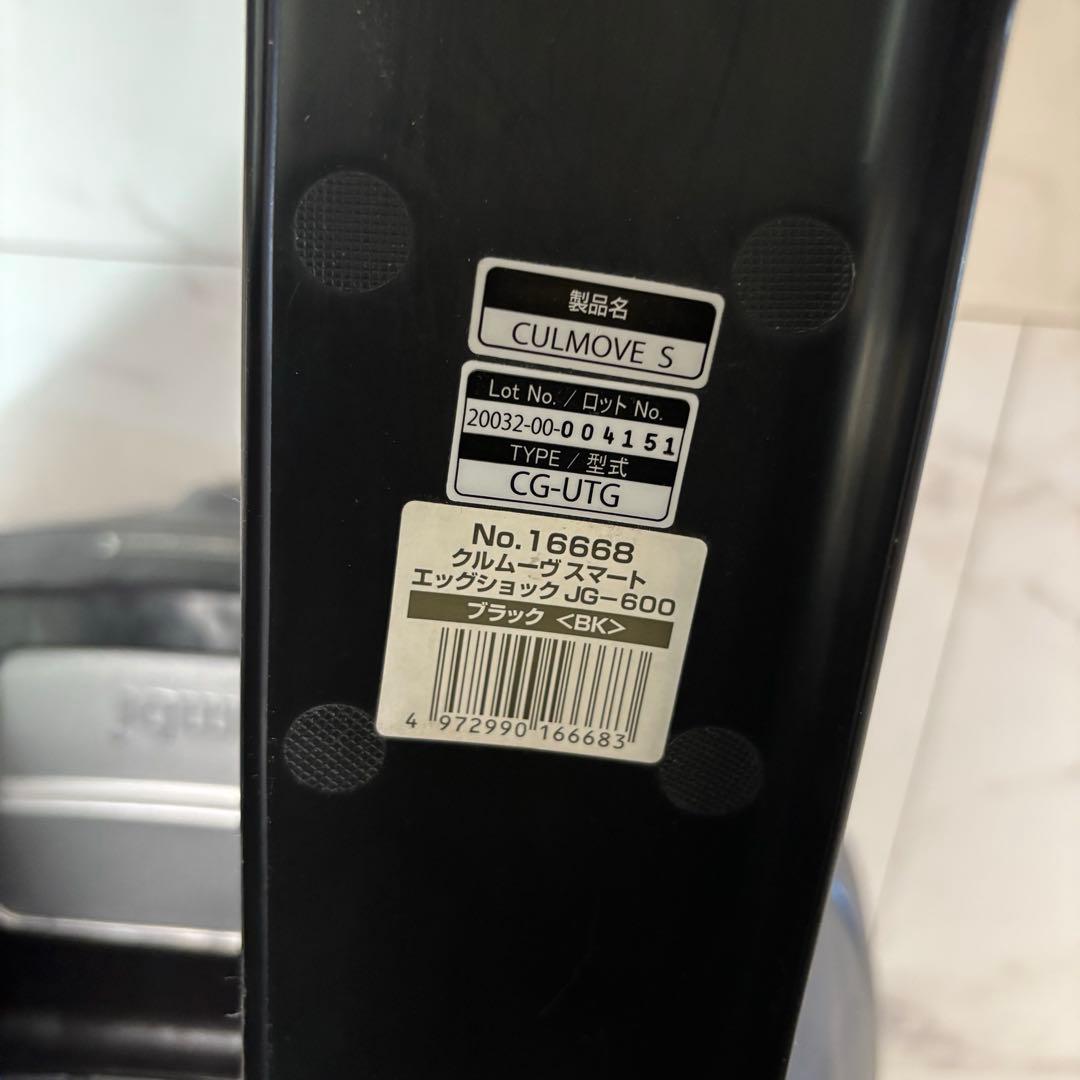 Combi クルムーヴスマートエッグショックJG-600 チャイルドシート