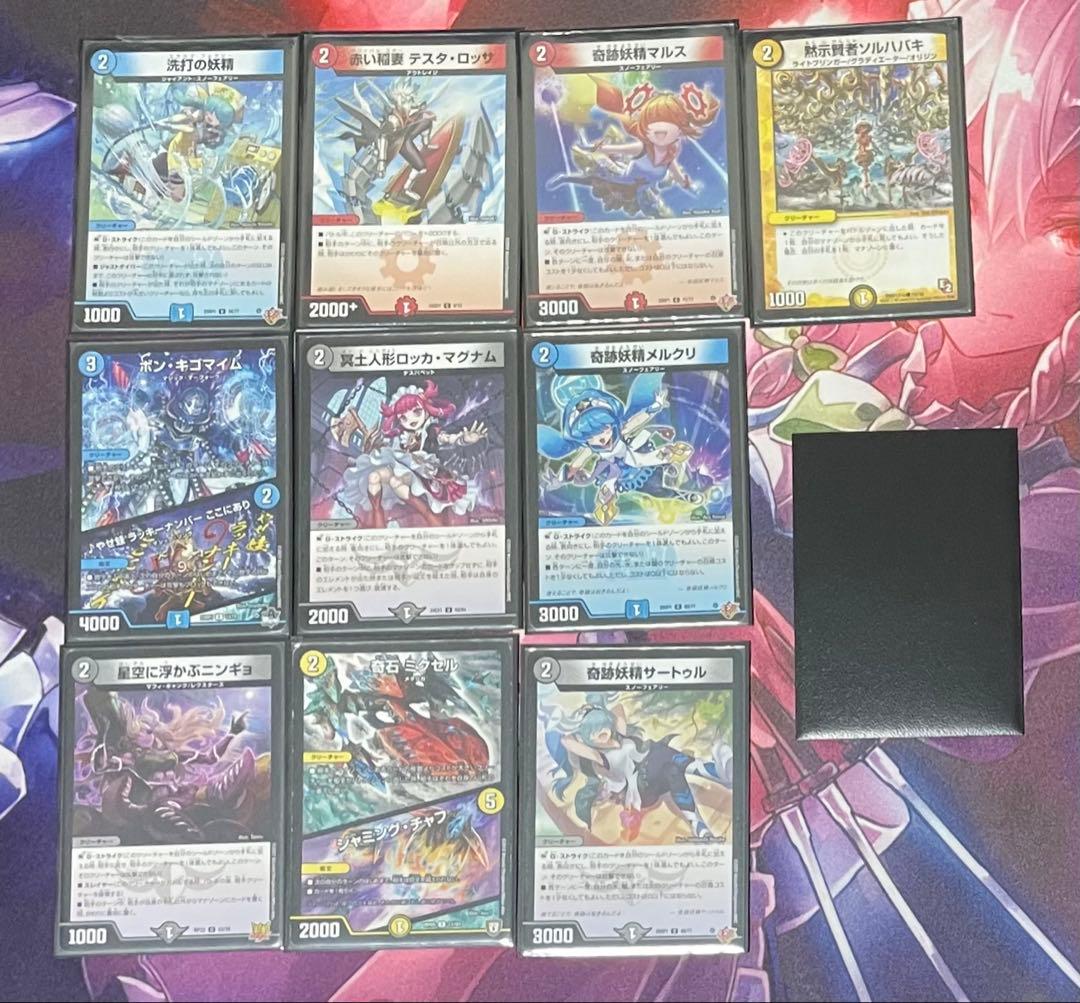 ま*か様 ［オークションは1／3中まで］デュエマ 4cハイランダーボルコン デッ