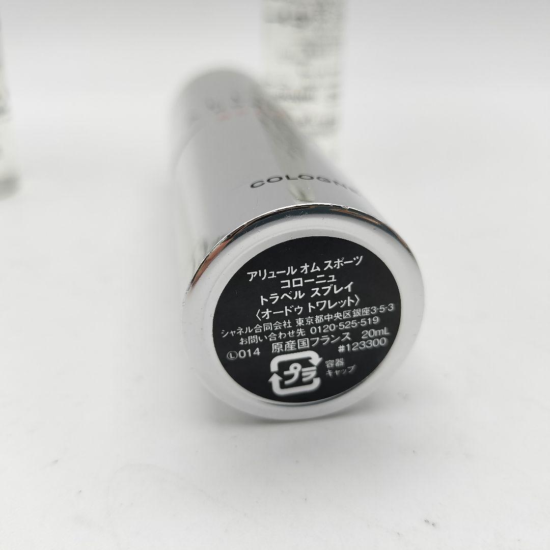 ■シャネル　アリュールオムスポーツ　コローニュ　トラベルスプレイ　20ml×3