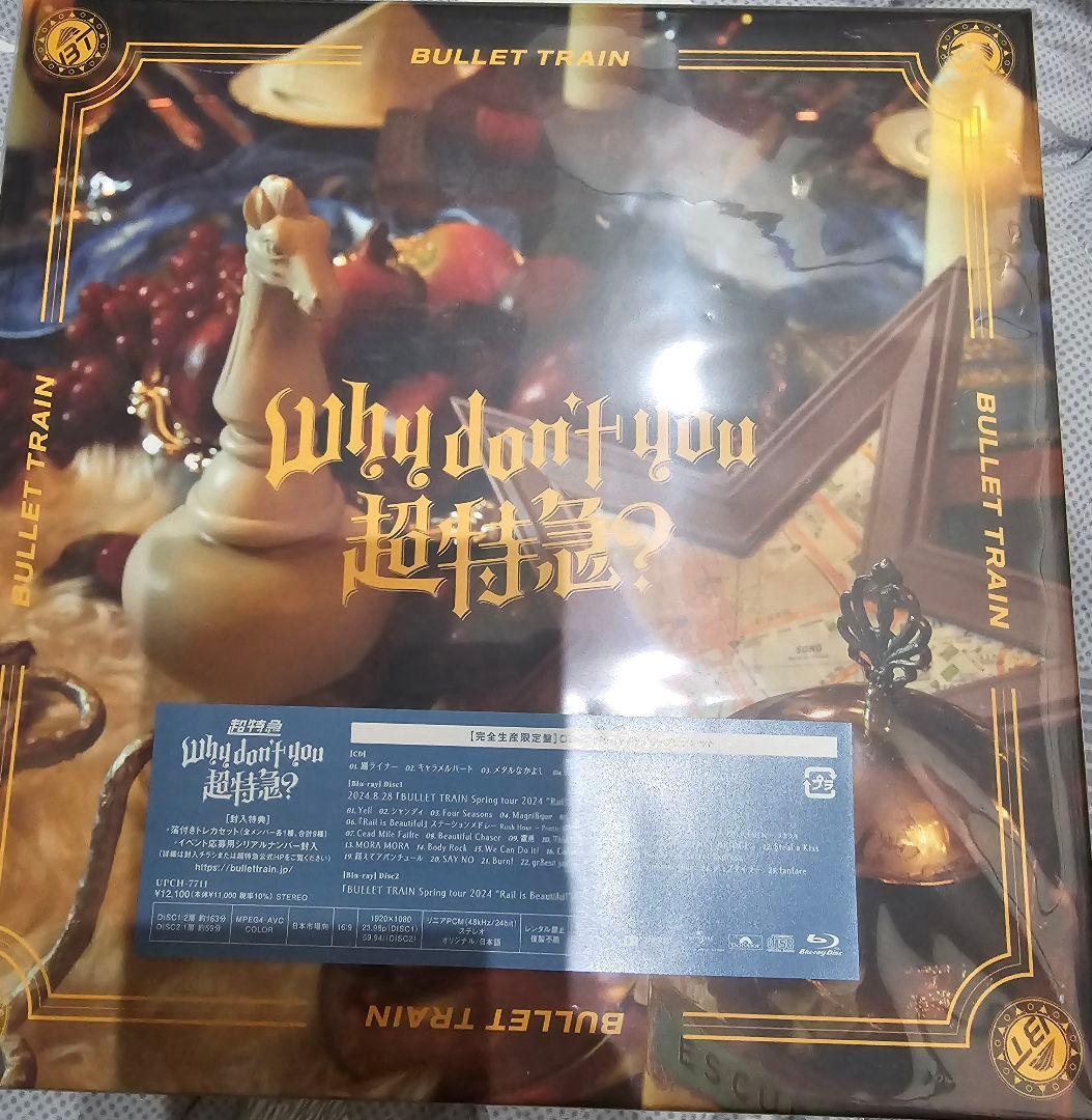 Why don't you 超特急 完全生産限定盤 トレカ付き