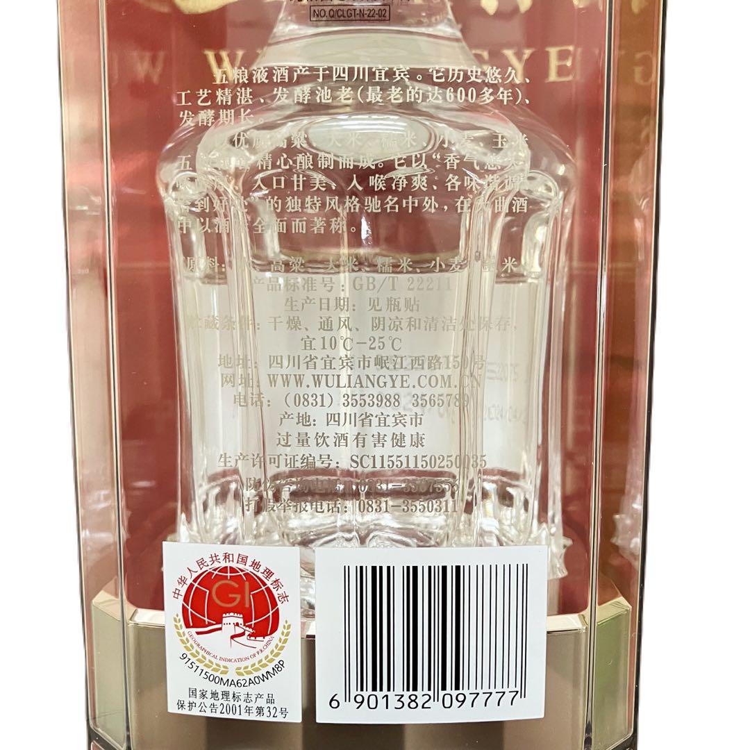 五粮液 ギフト用 2024年製 500ml WULIANGYE ギフトバッグ付き