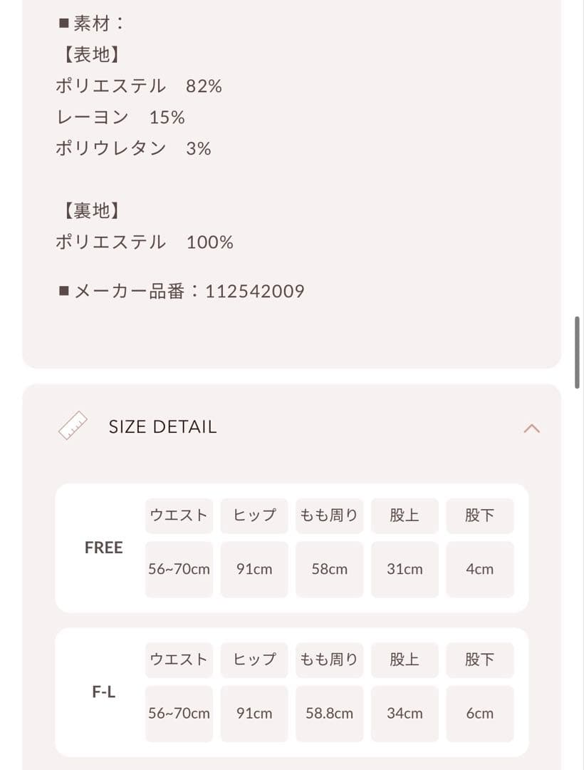 【再値下げ！新品未使用タグ付】美シルエットショートパンツ　グレー　FLサイズ