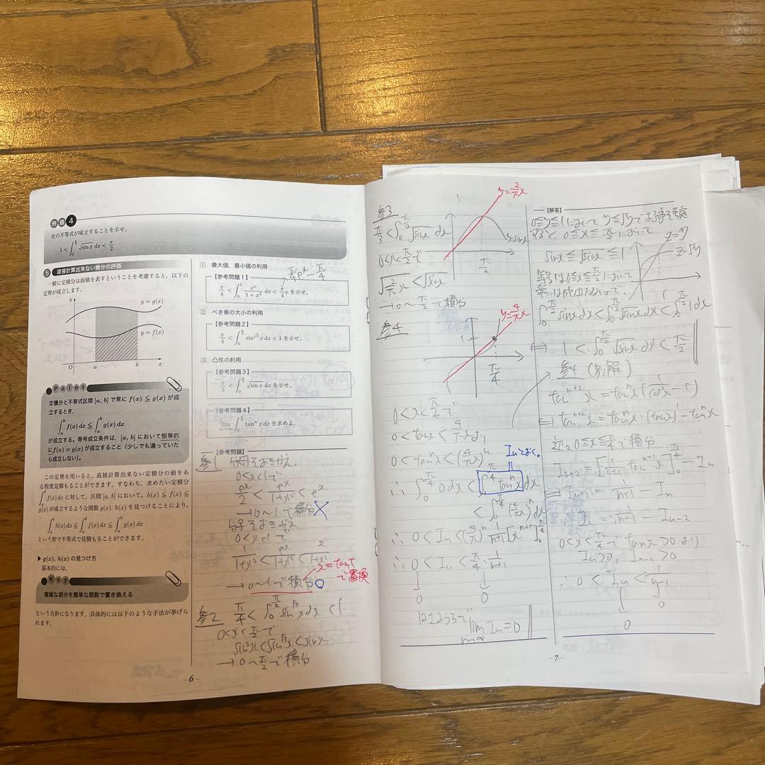 鉄緑会　高2数Ⅲ 数学基礎・発展講座Ⅲ 数学実戦講座Ⅲ テキストと問題集ほか