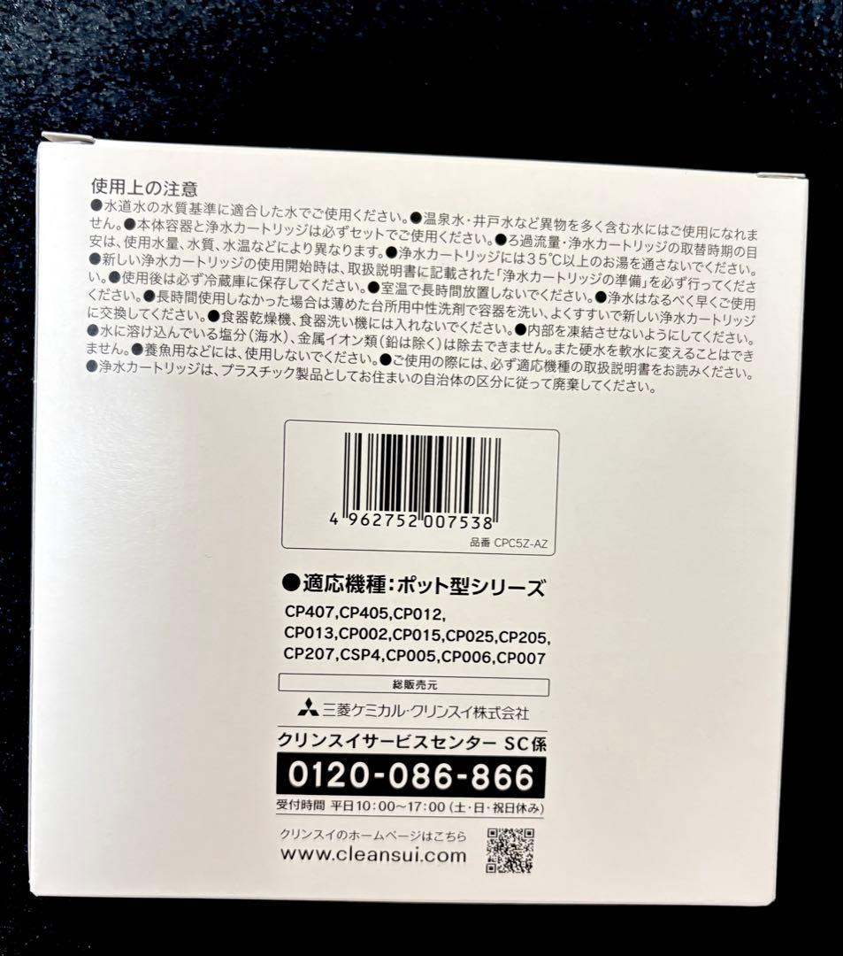 miya CPC5Z-AZ 3個入り×6箱