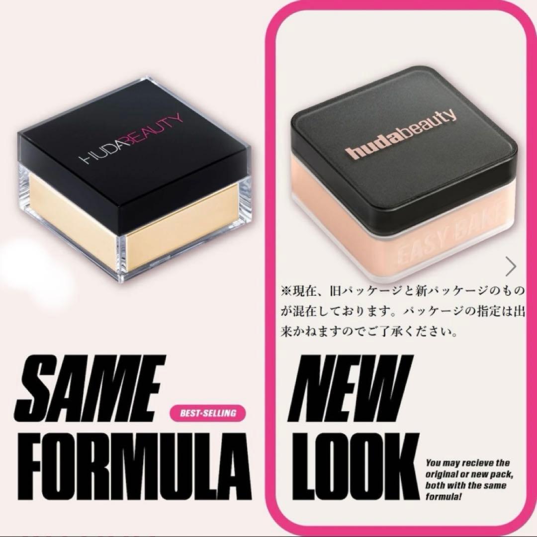 Huda Beauty Easy Bake ルースパウダー 20g新品未使用
