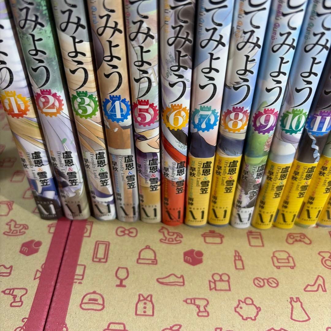 akiL'A 塔の管理をしてみよう 1〜22