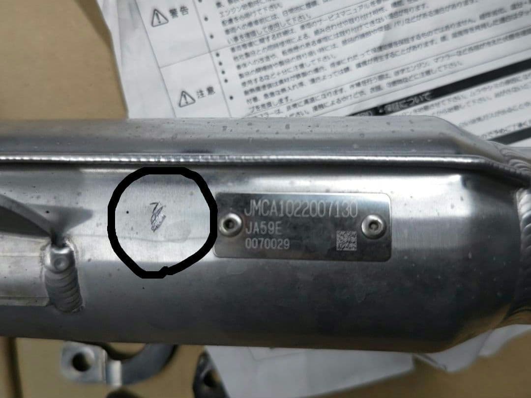 モリワキ フルエキゾーストマフラー [ショートモンスター] クロスカブ110