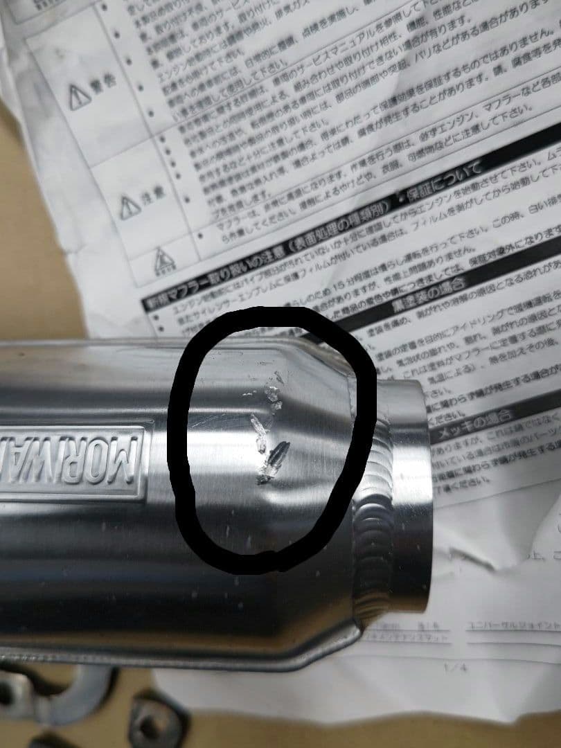 モリワキ フルエキゾーストマフラー [ショートモンスター] クロスカブ110