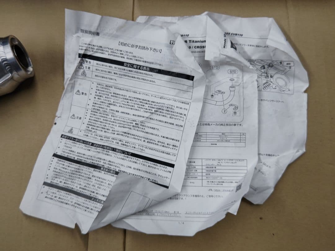 モリワキ フルエキゾーストマフラー [ショートモンスター] クロスカブ110