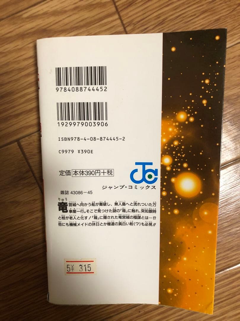 銀魂 全巻セット ※72巻欠品 関連本9冊付き