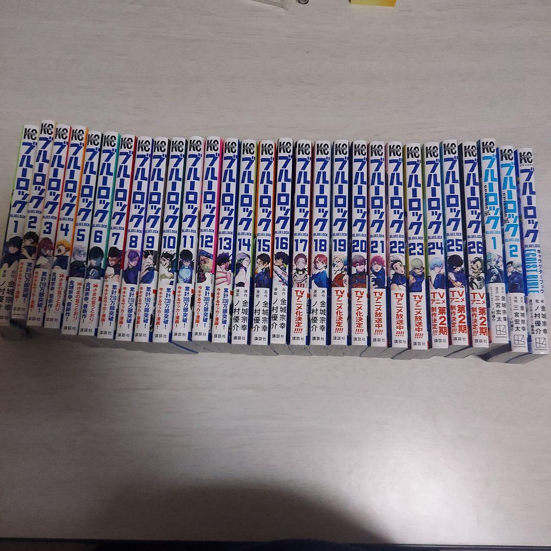 ブルーロック 全26巻セット+3冊
