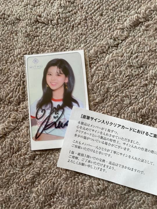 NiziU 早期購入特典