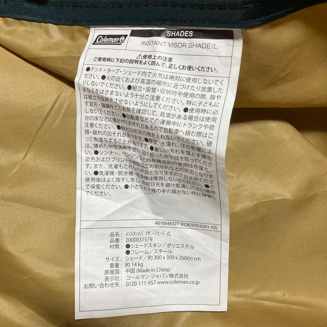コールマン インスタントバイザーシェードL ワンタッチタープ UVPRO