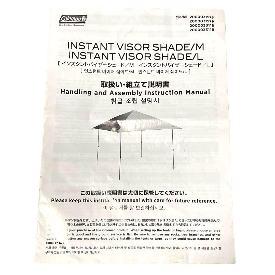 コールマン インスタントバイザーシェードL ワンタッチタープ UVPRO
