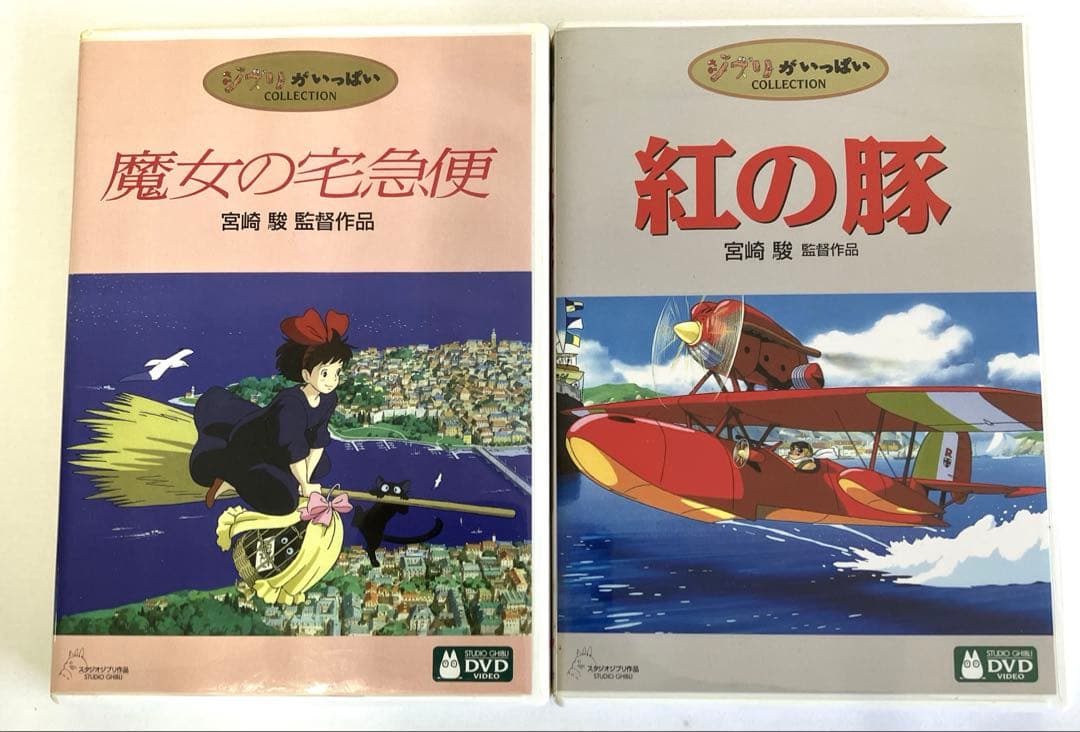 スタジオジブリ「ジブリがいっぱい」DVDコレクション全特典ディスク付11本セット