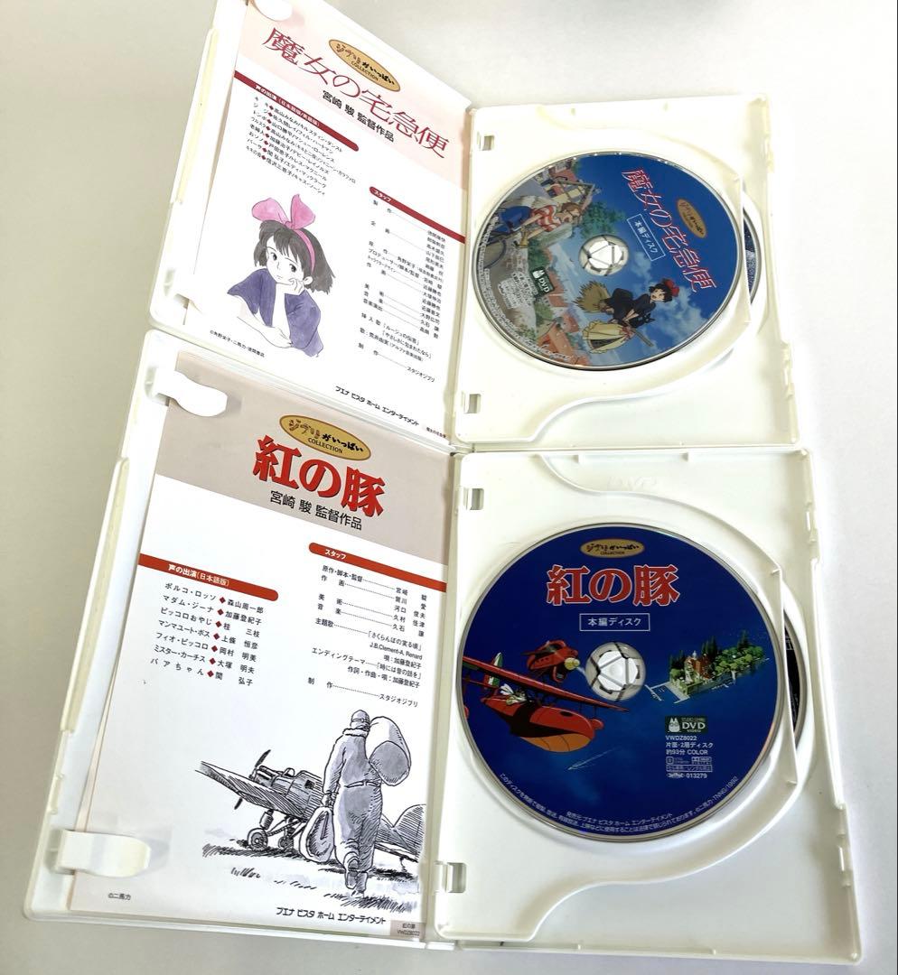 スタジオジブリ「ジブリがいっぱい」DVDコレクション全特典ディスク付11本セット
