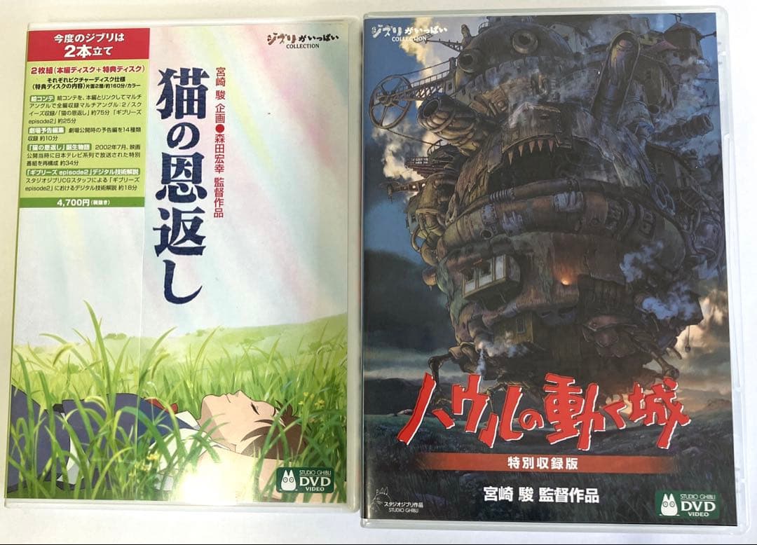 スタジオジブリ「ジブリがいっぱい」DVDコレクション全特典ディスク付11本セット