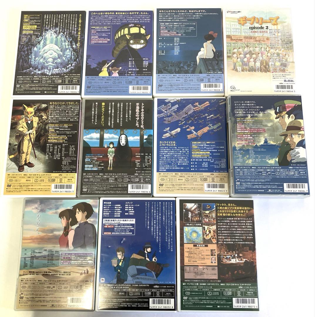 スタジオジブリ「ジブリがいっぱい」DVDコレクション全特典ディスク付11本セット