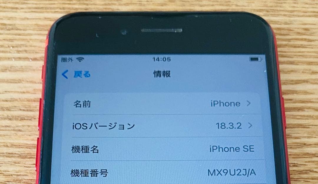 iPhoneSE 第2世代 64GB レッド SIMフリー