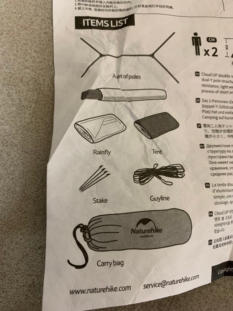 G0904-04★未使用 Naturehike CloudUP2 キャンプテント