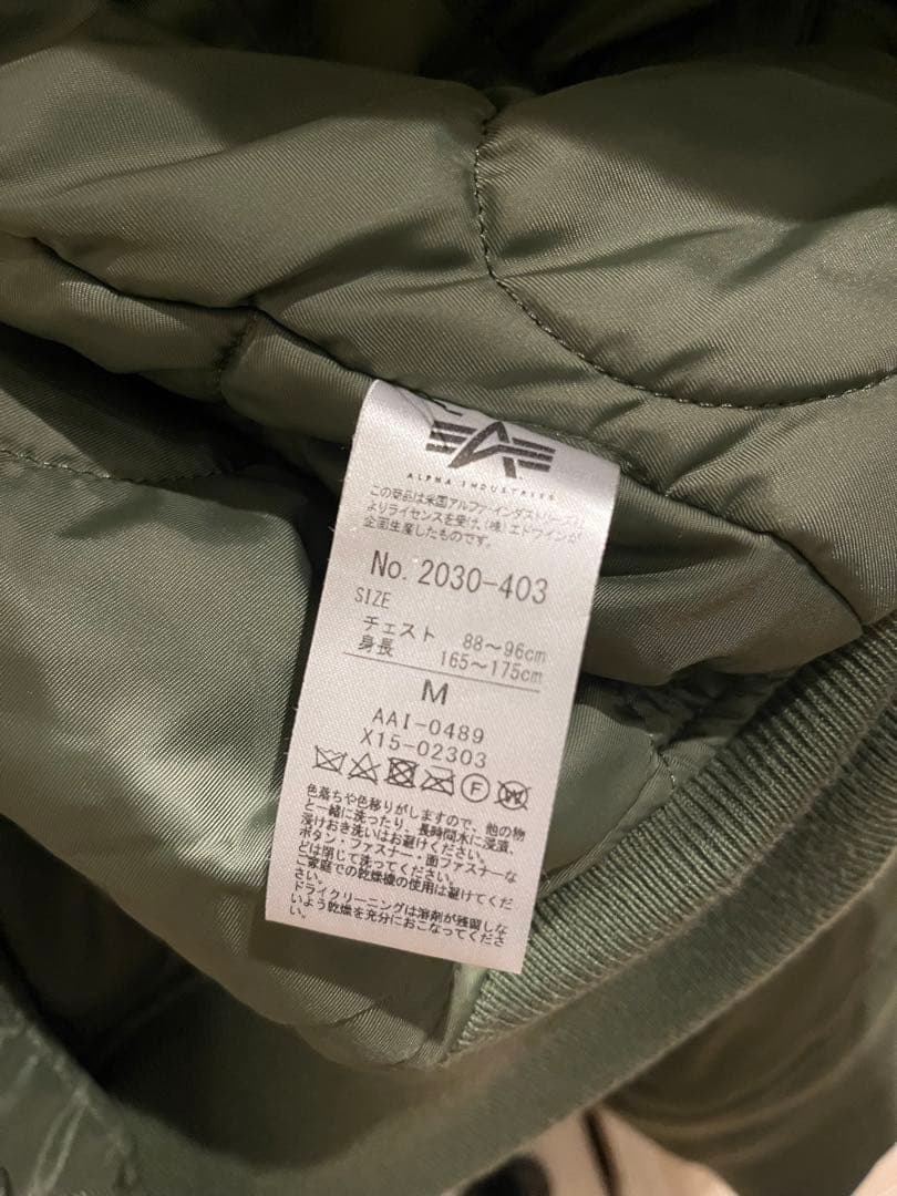 ALPHA INDUSTRIES CWU-45Pフライトジャケット