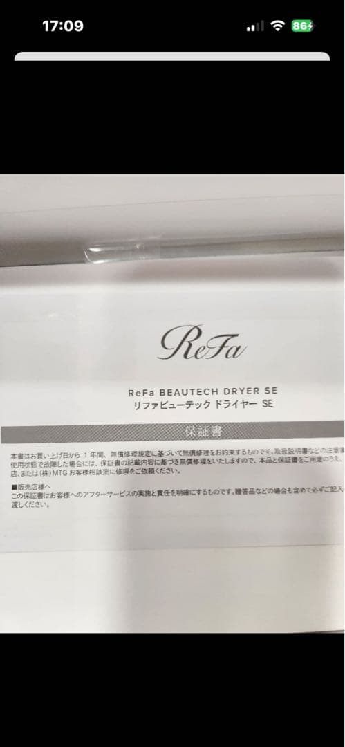 ReFa BEAUTECH DRYER SE ホワイト