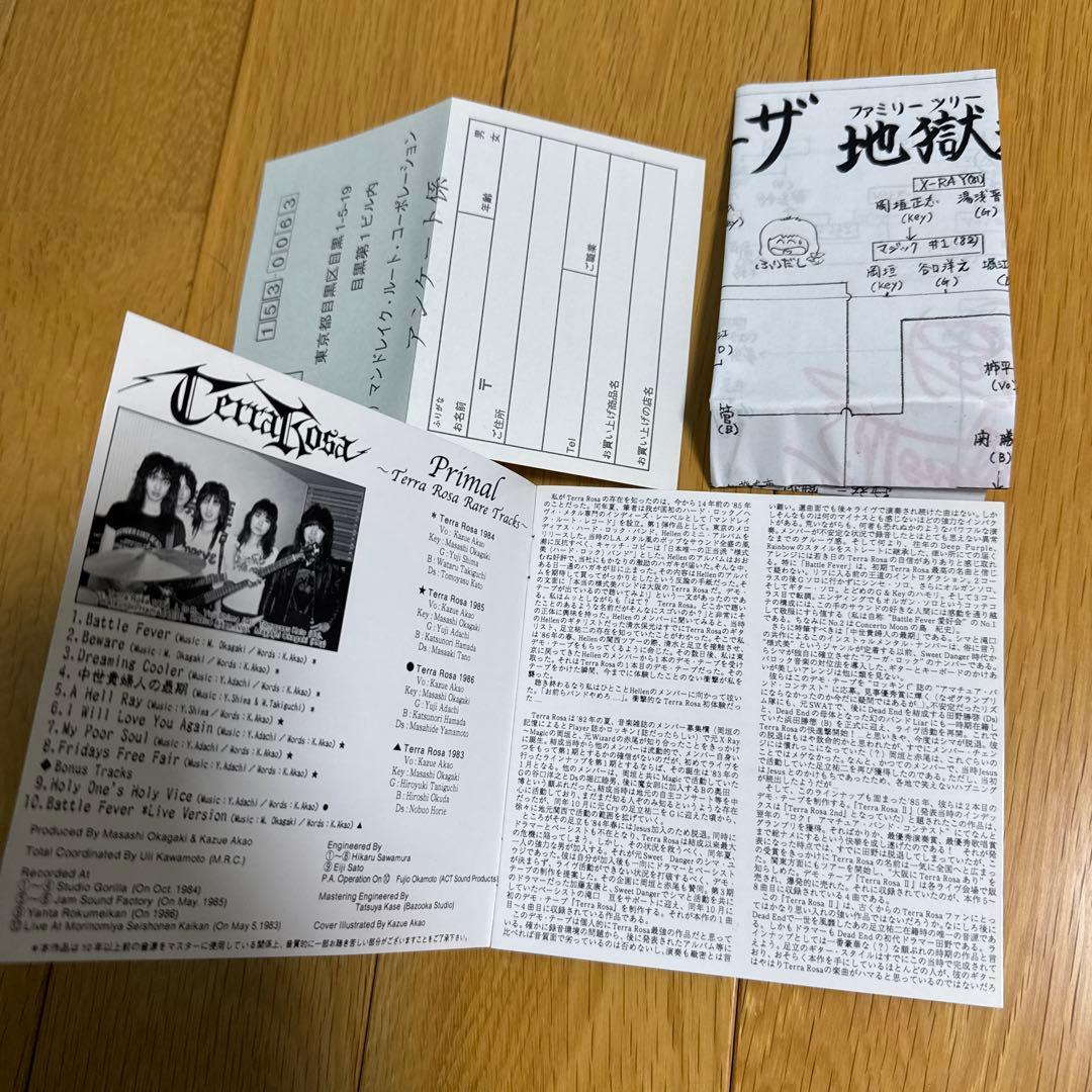 邦楽 Terra Rosa Primal - Terra Rosa