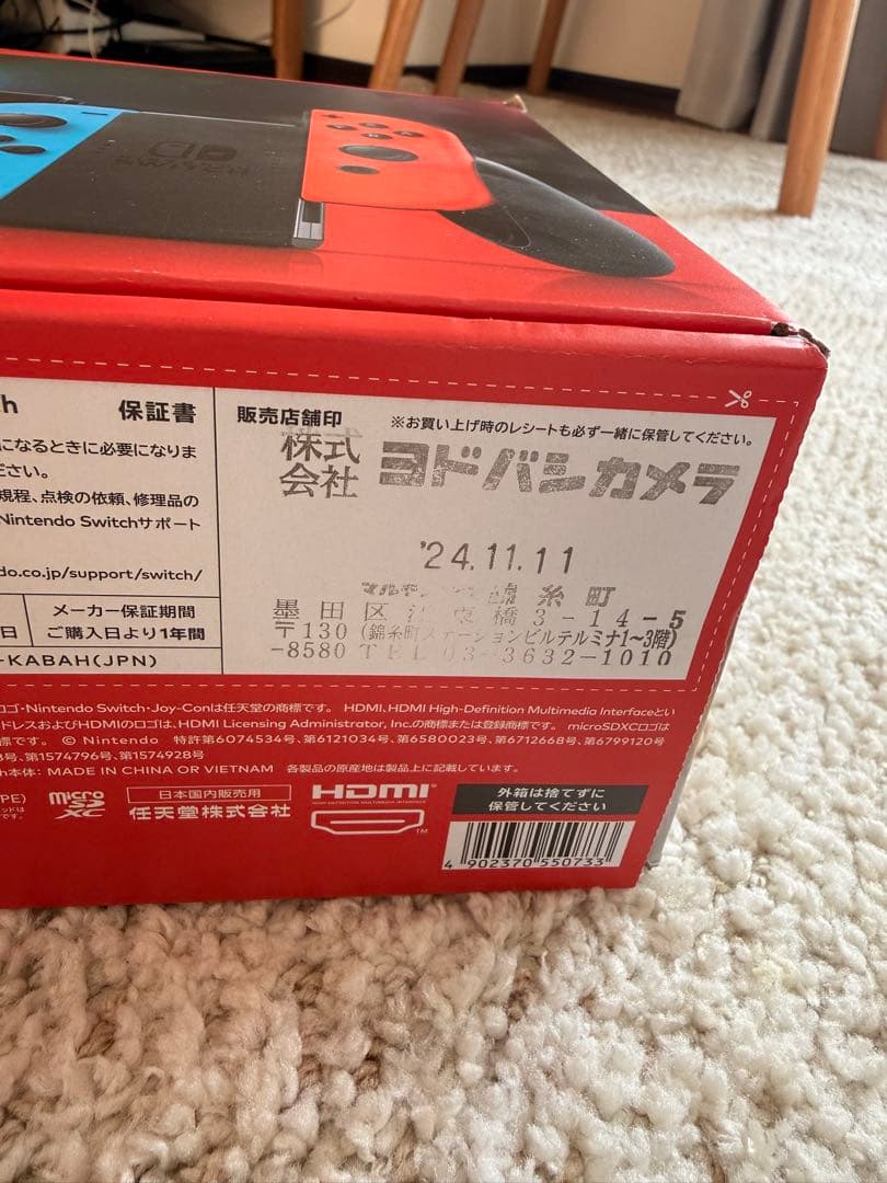 【新品未使用】Nintendo Switch 本体 ブラック