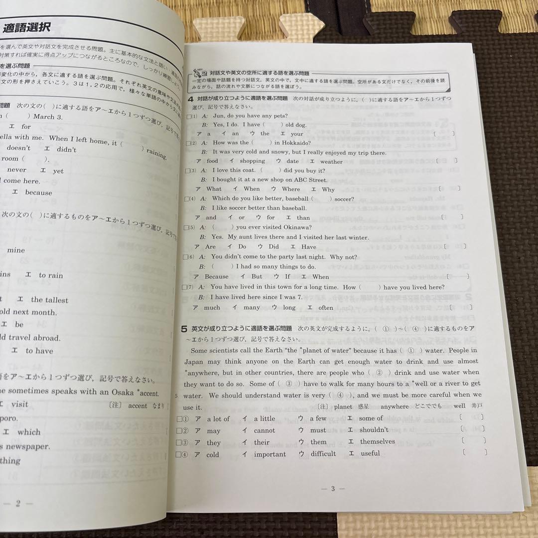 京都府公立高校入試直前対策テキストセット　馬渕教室　英国理社数
