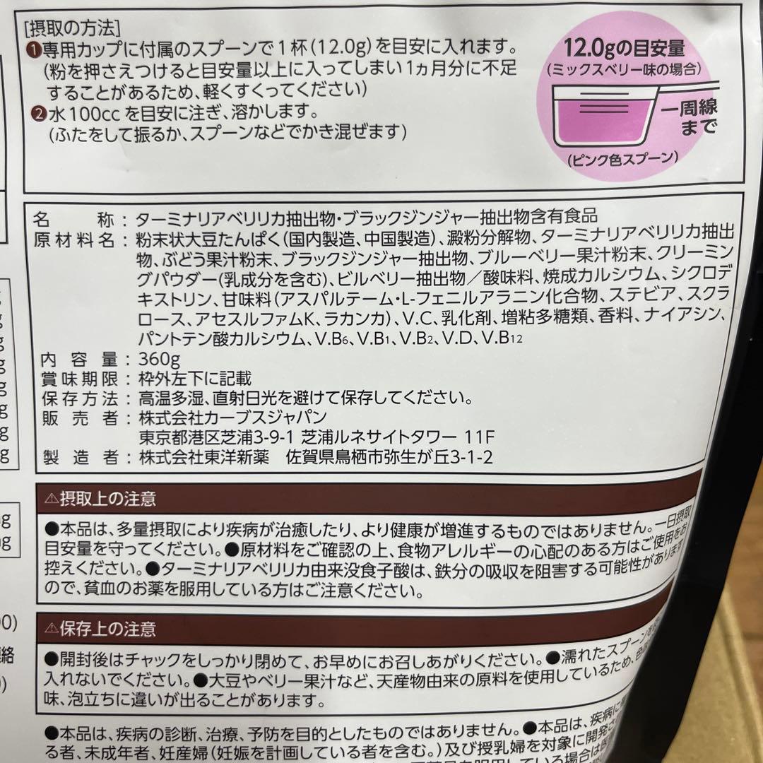 ヘルシービューティー ミックスベリー味 約30食分×2袋分