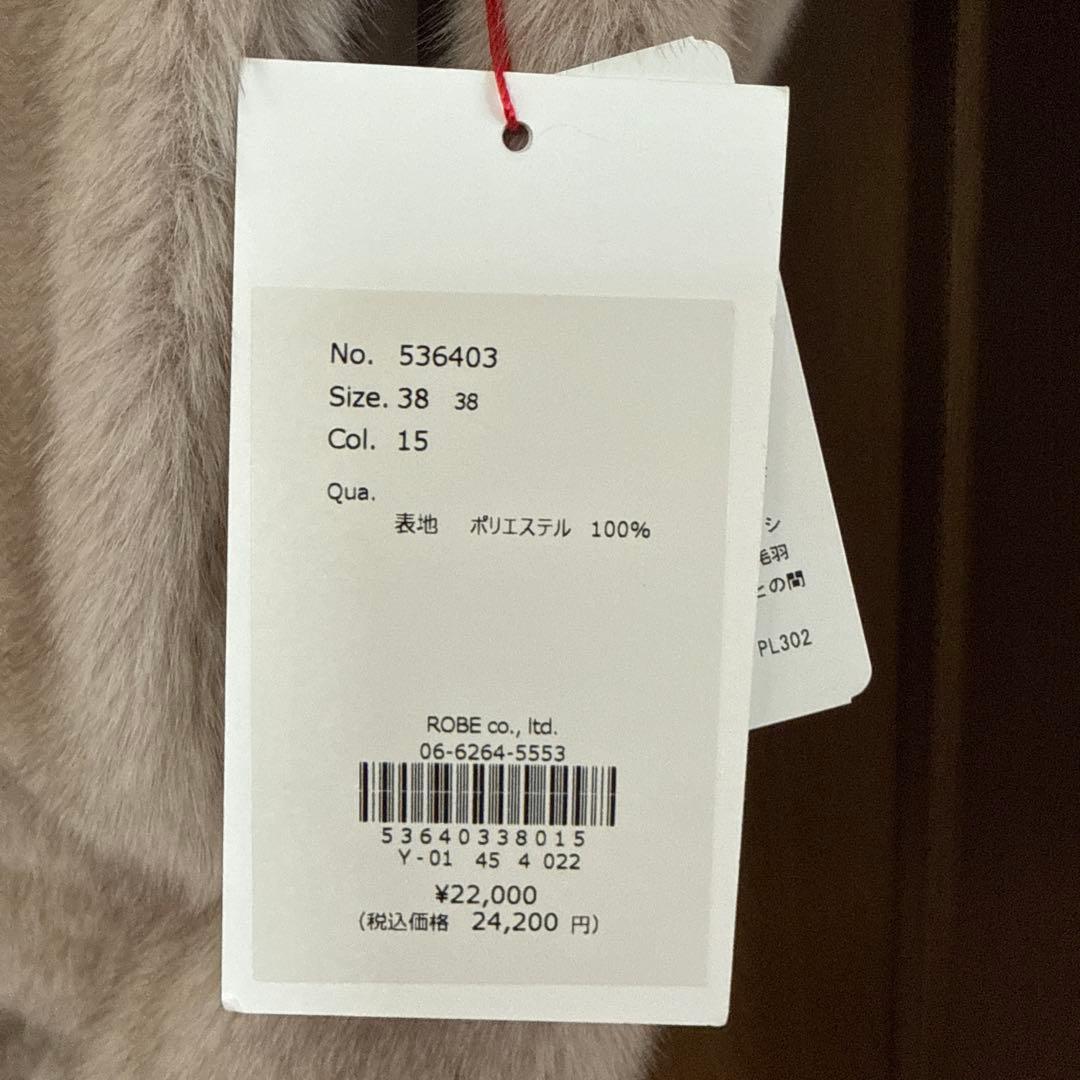 新品未使用タグ付　PASSIONE【パシオーネ】フード付ファーベスト