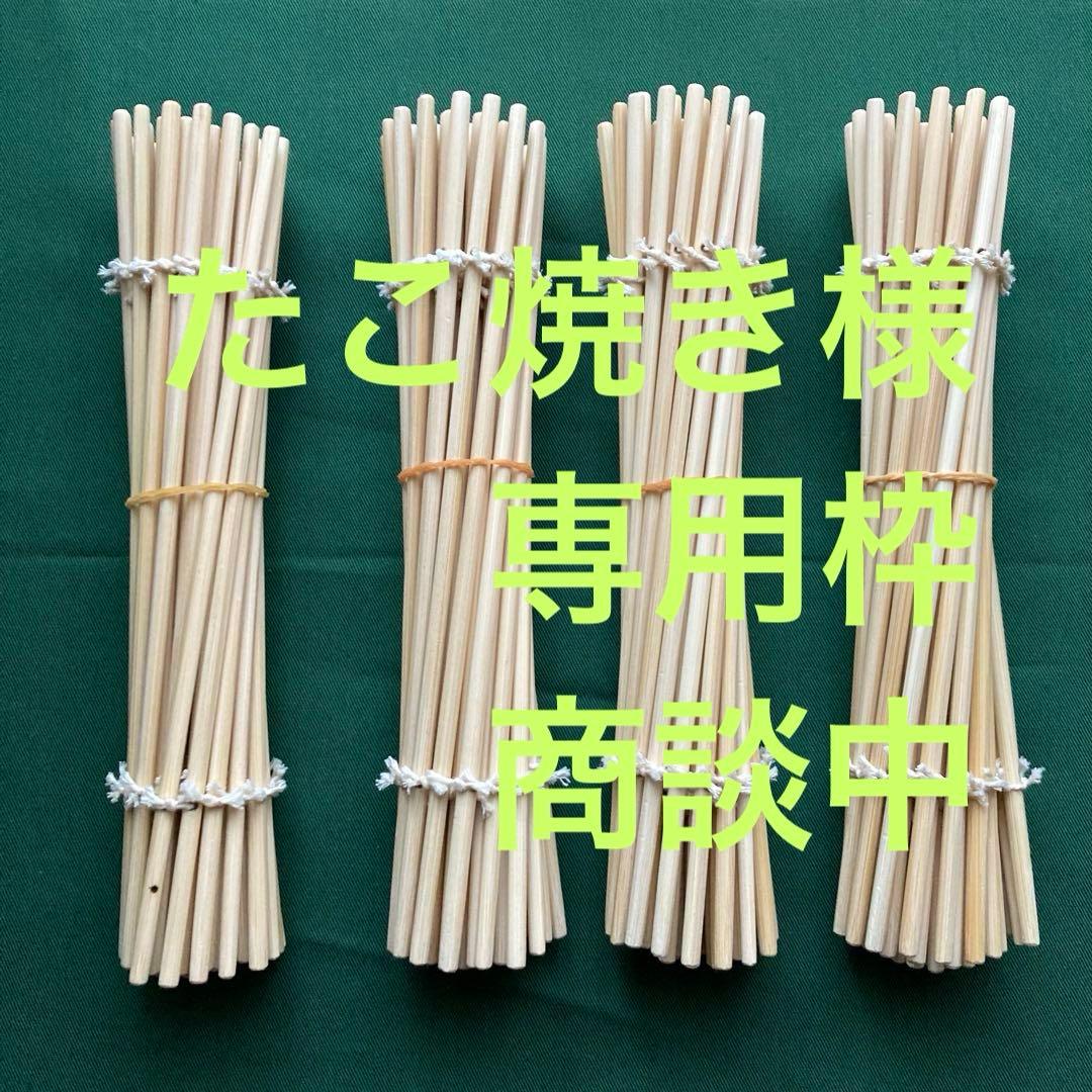 南京玉すだれ　真竹　4セット　径5ミリ×長さ230ミリ　36本組　入門者用