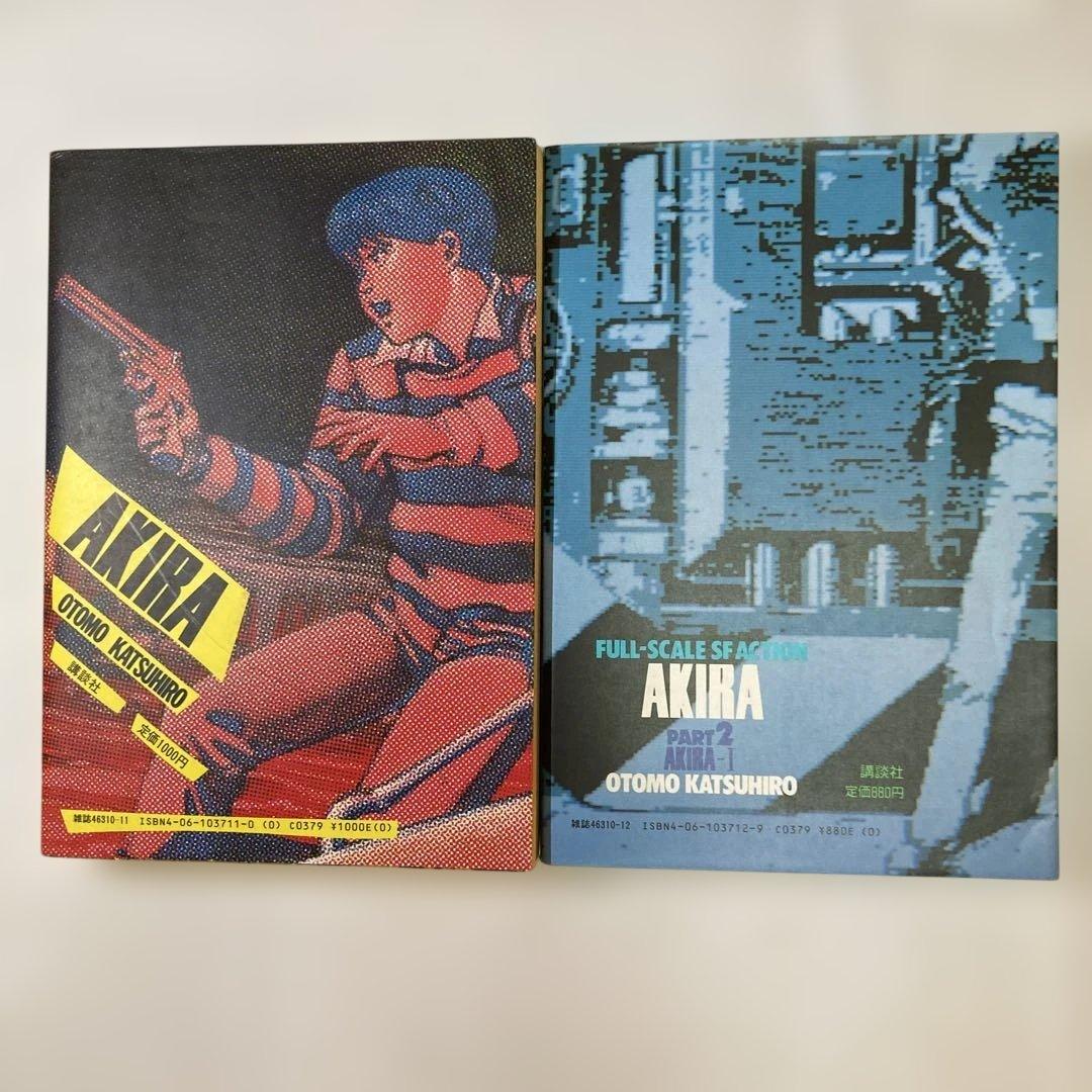AKIRA 初版本全6巻セット 大友克洋
