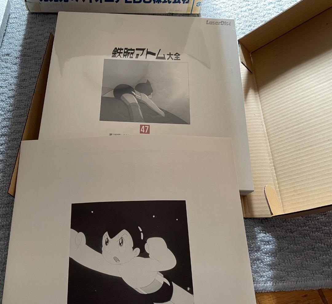 レーザーディスク・鉄腕アトム・大全・47枚セット