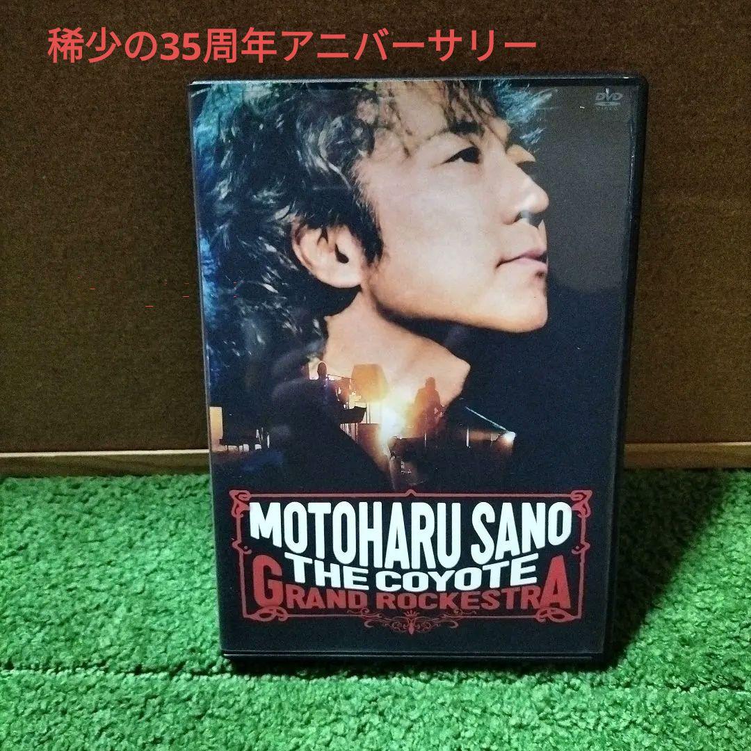 佐野元春/佐野元春&THE COYOTE GRAND ROCKESTRA-35…