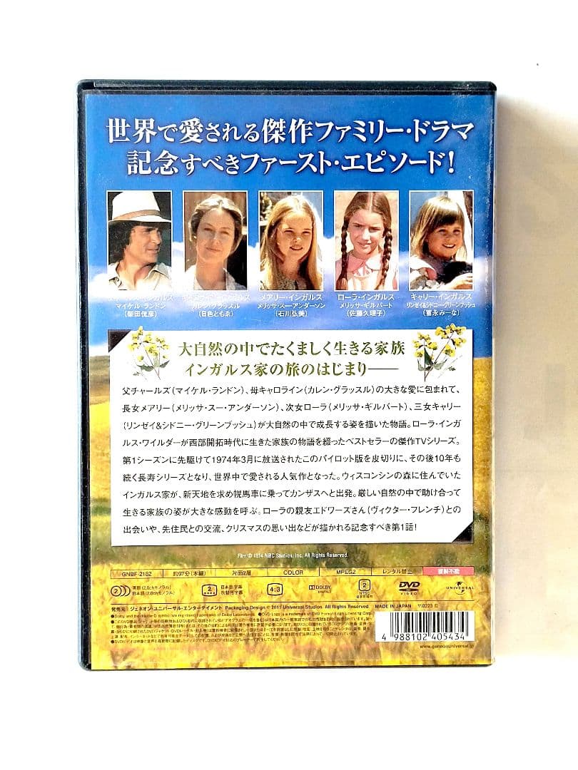 大草原の小さな家　DVDコンプリートBOX　全76枚組　208エピソード収録