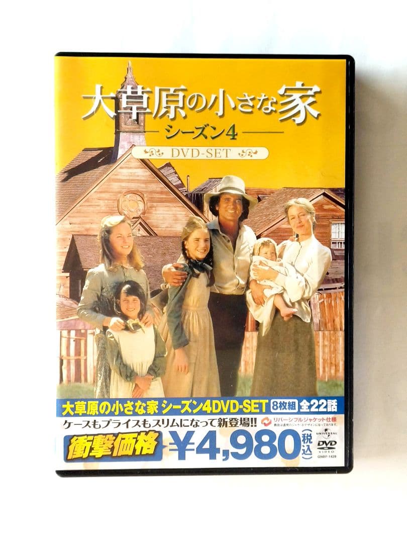 大草原の小さな家　DVDコンプリートBOX　全76枚組　208エピソード収録