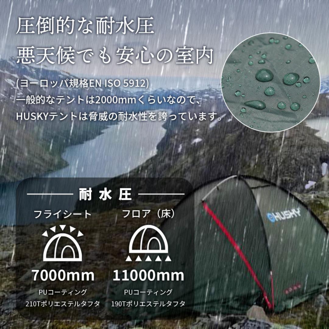 【新品未開封】Husky Fighter 3-4 ドームテント