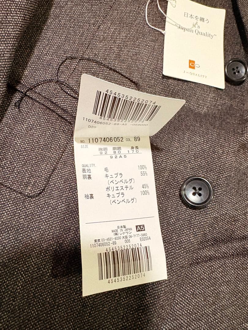 未使用　ダーバン　ウールツイード　セットアップ　日本製　スーツ　A5 ブラウン