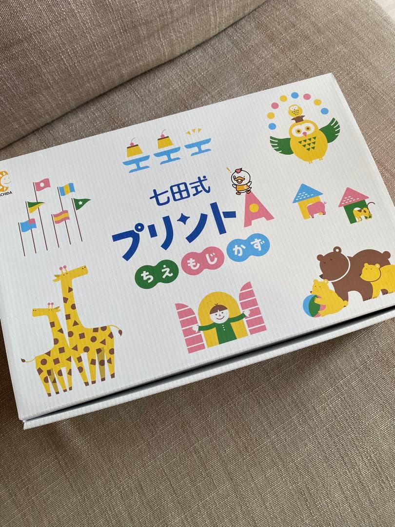 しちだ式　七田式　プリントA ちえ　かず　20冊セット