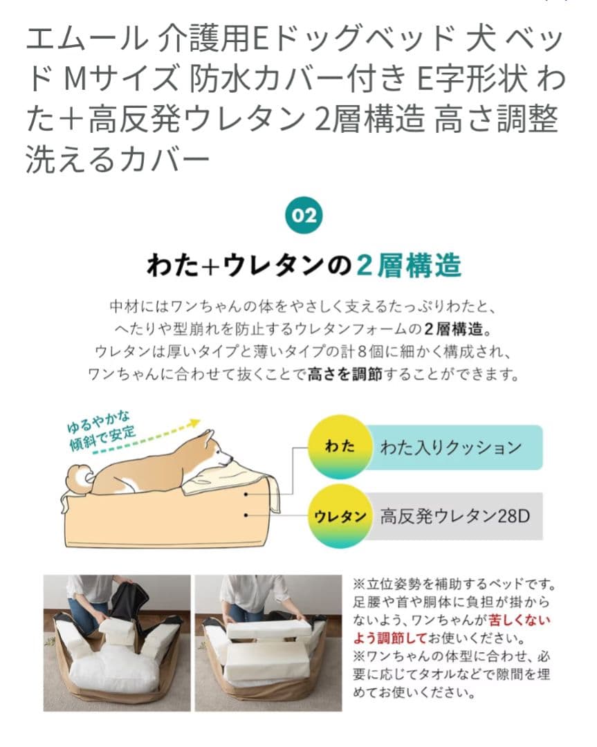 介護用Eドッグベッド Mサイズ