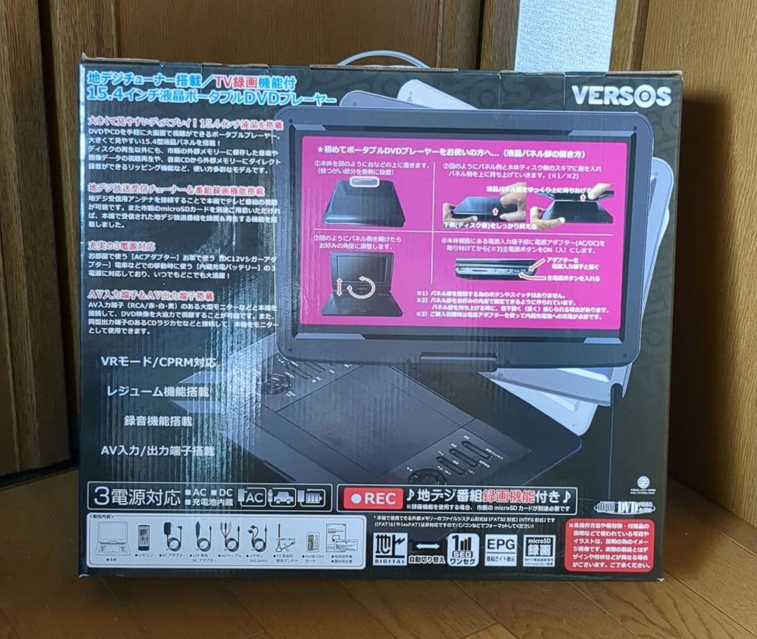 純子様　15.4インチ液晶ポータブルDVDプレーヤー地デジチューナー搭載TV
