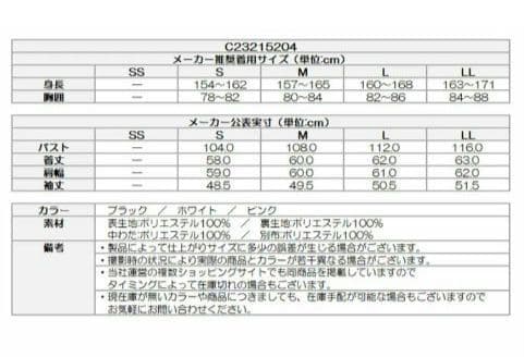 キャロウェイ フルジップ中綿ブルゾン