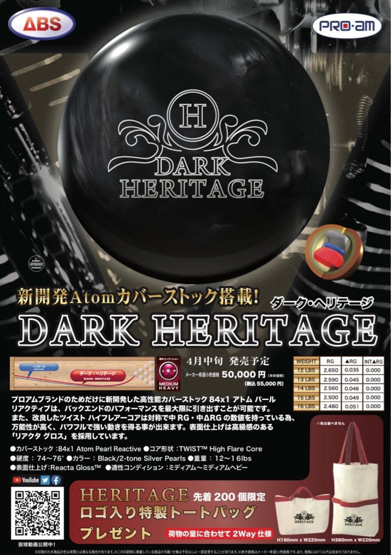 ★再再再値下★15ポンド★試投のみ★プラグ済★ダークヘリテージ★ストーム工場★