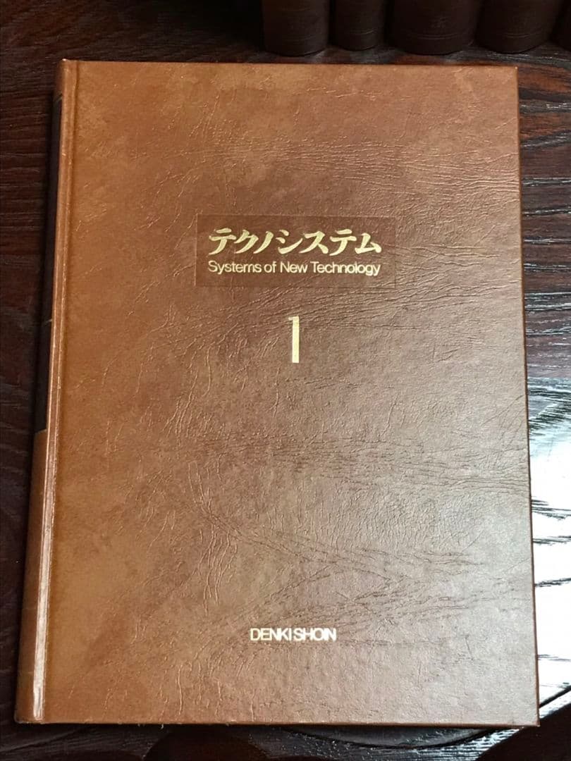 電気書院　テクノシステム　全27巻