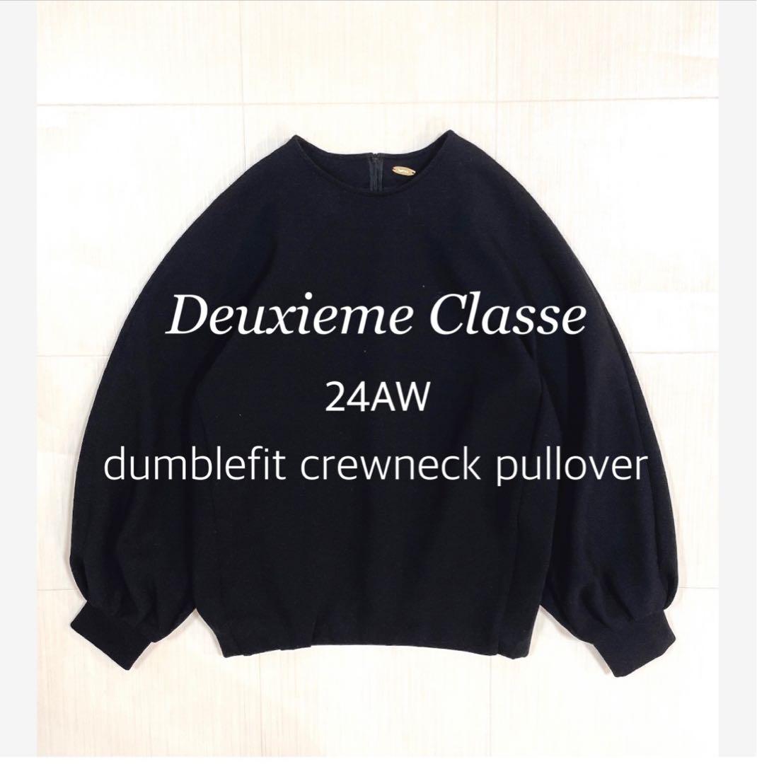 専用 美品✨ドゥーズィエムクラス dumblefit クルーネック プルオーバー