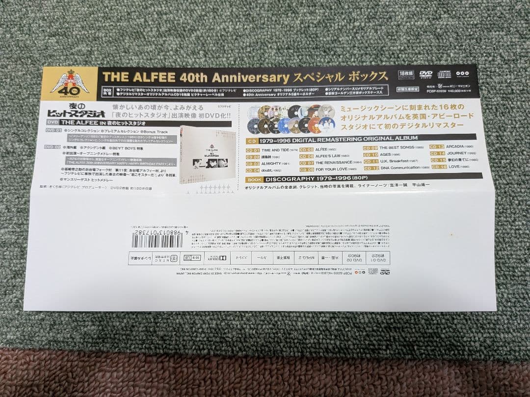 THE ALFEE 40th スペシャルボックス / プレミアムメンバーズ記念品