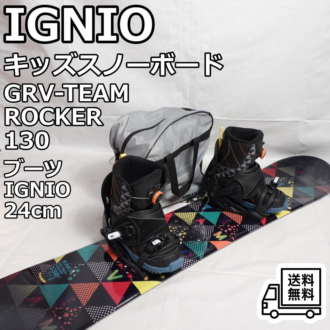 kz IGNIO キッズ スノーボード 130cm ボード＋バイン＋ブーツ