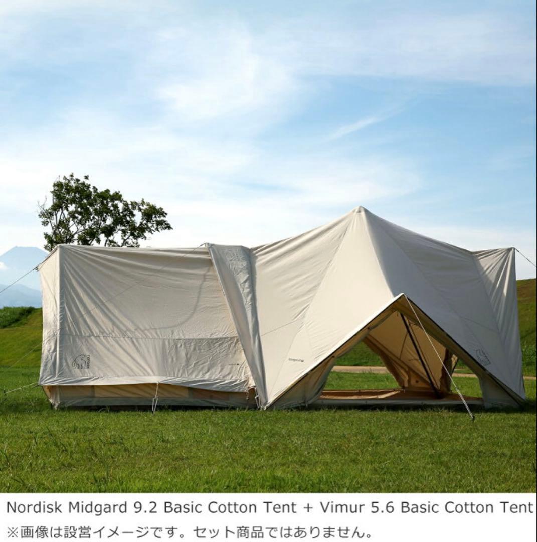ノルディスク【NORDISK】 ヴィムル5.6 （Vimur 5.6 Tent